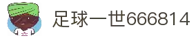 足球一世666814(中国)股份有限公司